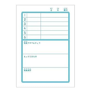 Amazon.co.jp: ショウワノート 学習帳 ジャポニカ 連絡帳 1日1